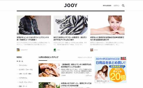 JOOYメンズファッションキューレーションサイト